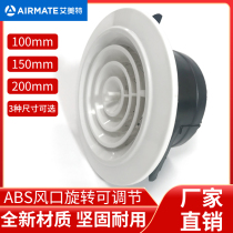 ABS tuyere pipe fan supply and exhaust air outlet fresh air accessories disc rotation adjustable tuyere 100 150 200