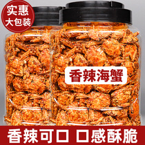 Qingdao specialty spicy crab snack ready-to-eat crab frying crab crib and spicy crab dried