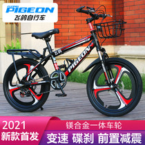 Flying Pigeon bicycle children zhong da tong boys pupils mountain 8-10-12-15 age damping disc speed