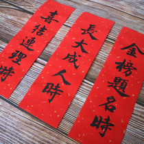 Gold chart title When the wine tan seal is affixed with a full moon the wine is affixed with a small red book shake with the same length as a large adult