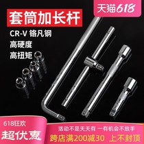 Mi Shuai tip 6-angle sleeve connecting rod 38 Zhongfei 10mm interface extension short connecting rod Ratchet quick wrench tool