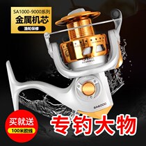 Electroplating head fishing wheel fish wire wheel fishing wheel iso fishing rod wheel sea rod suit fishing rod suit