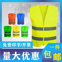 Reflective vest Ma Jia An workers clothes riding reflective straps reflective clothes night running on behalf of the night