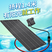  Solar fountain submersible pump rockery circulation pump Garden small courtyard fish pond 12v DC pump 5v