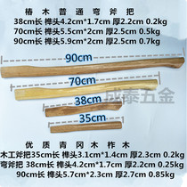 Woodworking sturdy chunwood axe handle big green oak axe handle axe handle wooden durable tussah axe handle
