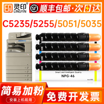 (Canon 5235 Toner)For Canon c5255 Toner Cartridge C5035 C5051 5250 5240 5045 Color Copier Printer Cartridge G45