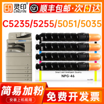 (Canon 5235 Toner)For Canon c5255 Toner Cartridge C5035 C5051 5250 5240 5045 Color Copier Printer Cartridge G45