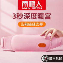 Warm Palace belt to relieve dysmenorrhea Big Aunt stomach pain artifact warm heart belt warm abdomen menstruation menstrual period warm baby