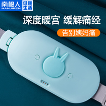 (Recommended by Wei Ya) Big Aunt pain stomach pain artifact warm Palace belt dysmenorrhea warm stomach girls menstrual period cold