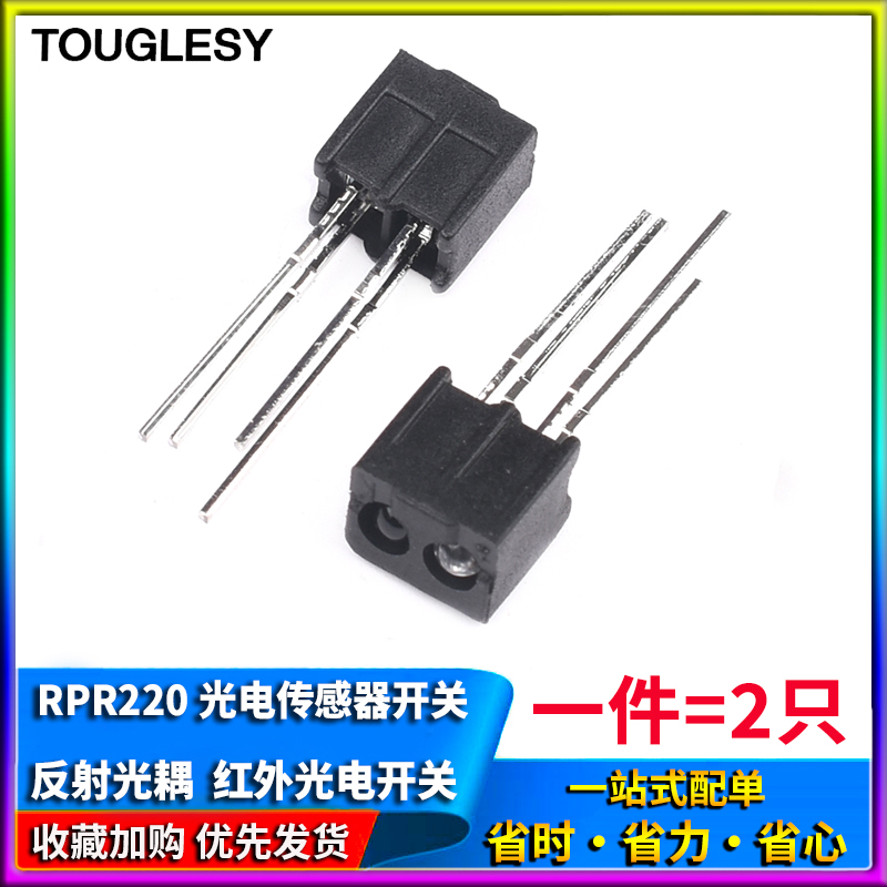 Touglesy RPR220 反射型センサー光電スイッチ 反射型フォトカプラ赤外線光電スイッチ