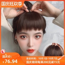 Dog gnawing fake bangs female natural forehead full real hair round face left in the sea wig Japanese invisible no trace natural