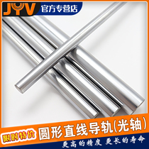 Linear GUIDE rail bearing OPTICAL SHAFT CHROME plated rod PROCESSING HIGH-PRECISION CYLINDRICAL HARD SHAFT FLEXIBLE shaft PISTON OPTICAL ROD 4-125MM