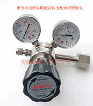 Dunyang AMFLO stainless steel pressure reducing valve R11LG R11BB Dunyang nitrogen hydrogen helium pressure reducing device