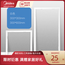 Midea Yuba Liangba Liangba conversion frame integrated ceiling light conversion frame led adapter frame aluminum alloy frame accessories