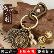 Vintage brass one leaf Fortune Zodiac Fortune coin keychain pendant Chinese style car braided pendant car key chain