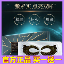 Han Lun Mei Yu truffle Roe Multi-Effect Nourishing Eye film moisturizing and firming lightening eye pattern caviar Multi-Effect Eye Film patch