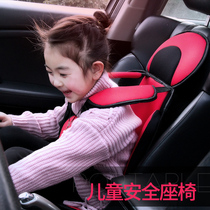 Child safety seat Car portable 0-4-12 years old simple and convenient car universal seat baby seat belt