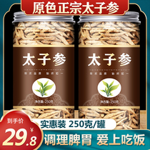 Prince ginseng soup childrens official flagship store wild 500 grams of Chinese herbal medicine Prince three children ginseng spleen soup bag