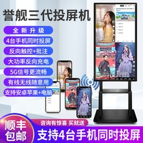 Mobile live cast screen display touch counter control anchor artifact full screen vertical screen cast screen with screen player 32 43 50 55 65 inch display device computer cast screen shake sound fast hand