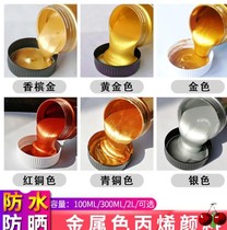 Gold acrylic pigment 100mL Buddha light gold 300mL gold pigment 2L silver metallic paint for wall painting DI