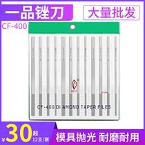 Shiwei diamond file cf400 set flat flat oblique ultra-fine mold polished diamond alloy file