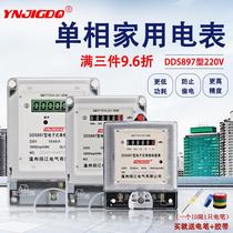 Huali single-phase meter household electronic smart electric power meter transparent counter iron shell rental room 22