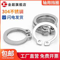 304 stainless steel axial circlip zhou ka bearing shaft circlip c-shaped ring c type wild shaft circlip