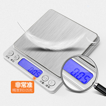 Household electronic scale I2000 kitchen scale Rechargeable kitchen electronic scale Baking electronic scale Mini jewelry scale