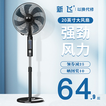 New Flying Electric Fan Landing Fan Home Big Wind Energy Saving Office Dormitory Desktop Shaking Industrial Powerful Electric Fan