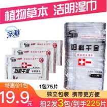 Gynecological daughter Jin Jie Yin wet towel adult monolithic independent packaging private parts hygiene care Antibacterial itching wet toilet paper female