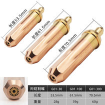 Hardware tools ring acetylene cutting nozzle 30 cutting torch nozzle 100 cutting gun gas flame cutting nozzle