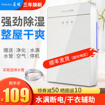Indoor dehumidification Artifact Room dehumidification dehumidification dehumidification dehumidification machine Home house small bedroom air humidifier