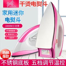 Home Old-fashioned Dry Scalding Electric Iron Female handmade Bean Collared Hot and Scalding Scalding with no water for small iron
