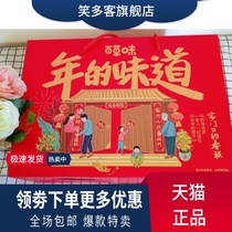 Baicaowei-Nuts Gift Pack 1600g 9 Bags Mixed Dried Fruits Gift Box Spring Festival New Years Casual Snacks Gift