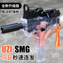 UZI UZI electric burst soft bullet gun toy SMG children simulation can fire transparent submachine gun MAC boy