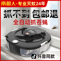 Antarctic fly catcher household electric fly killer artifact automatic killing trap