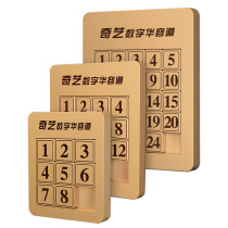 South Pole Three Kingdoms Digital Huadong Road 5x5 Wood Color Plastics High Precision Jiugong lattice Magnetic 4x4 Huadong Road