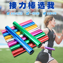 Nai Li aluminum alloy baton track and field competition dedicated to baton relay bar track and field competition 400 meters Standard model