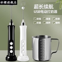 Coffee beating milk Brewer egg beater with hand-held electric Mini stirring rod hot and cold milk spinner milk Brewer