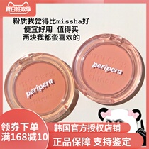 Authorization▲Korea peripera blush lettering Filifera peach color 01 02 04 06 07 08