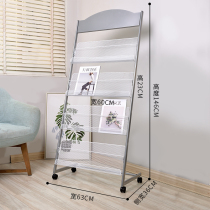 Data rack floor display rack vertical contract publicity rack brochure single page newspaper sales house type map magazine rack