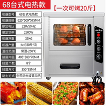 Fully automatic multifunctional three-layer home sweet potato machine electric stove stove Street oven removable baking
