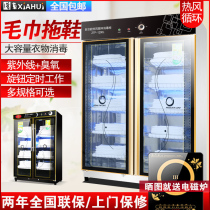 Xia Hui towel disinfection cabinet beauty salon commercial double door clothing slippers ultraviolet hot air circulation vertical large capacity