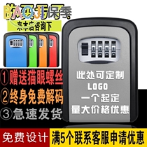 Password key box wall-mounted storage box civilian door anti-theft door lock decoration site cat-eye code lock