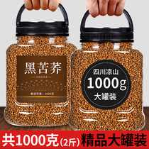 Black tartary buckwheat tea buckwheat tea special tea grade official flagship store yellow tartary buckwheat tea thick-flavored Daliangshan canned