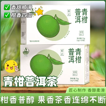 无糖陈皮普洱-无糖陈皮普洱促销价格、无糖陈皮普洱品牌- 淘宝
