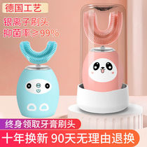 Childrens automatic sonic U-shaped toothbrush Rechargeable safe and gentle new childrens intelligent electric toothbrush