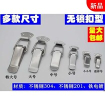 Tool luggage lock industrial spring buckle thickened mini buckle food machinery wooden box iron buckle