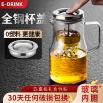 Piaoyi cup full glass inner container tea water separation filter small green citrus artifact high temperature resistant office tea set tea pot