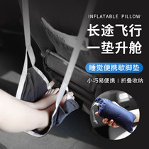  Foot hanging artifact Foot cushion Adjustable foot lifting Office hammock Take train hard seat Sleep Travel car